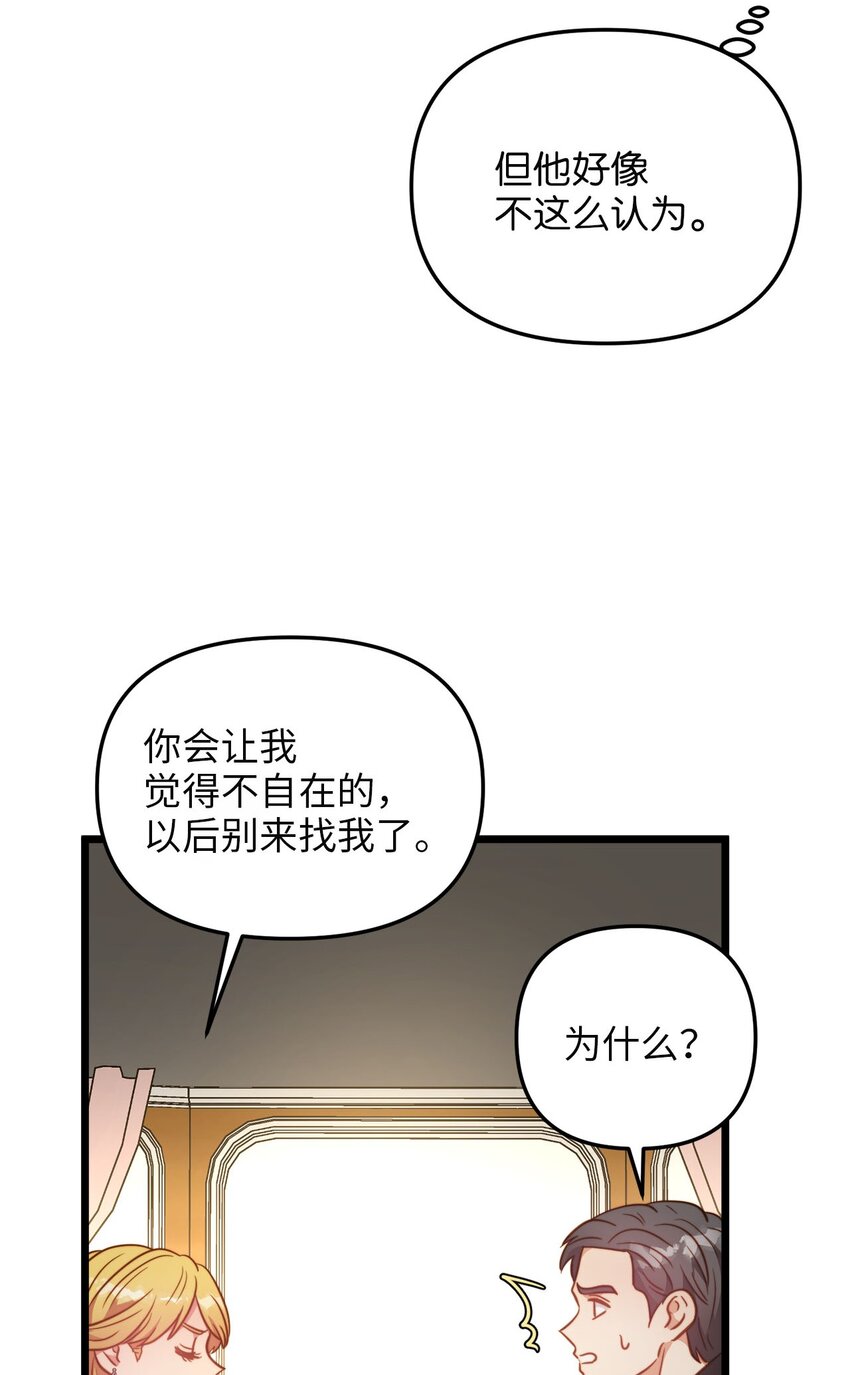 79 引人注目的护卫(1/2)-第79话