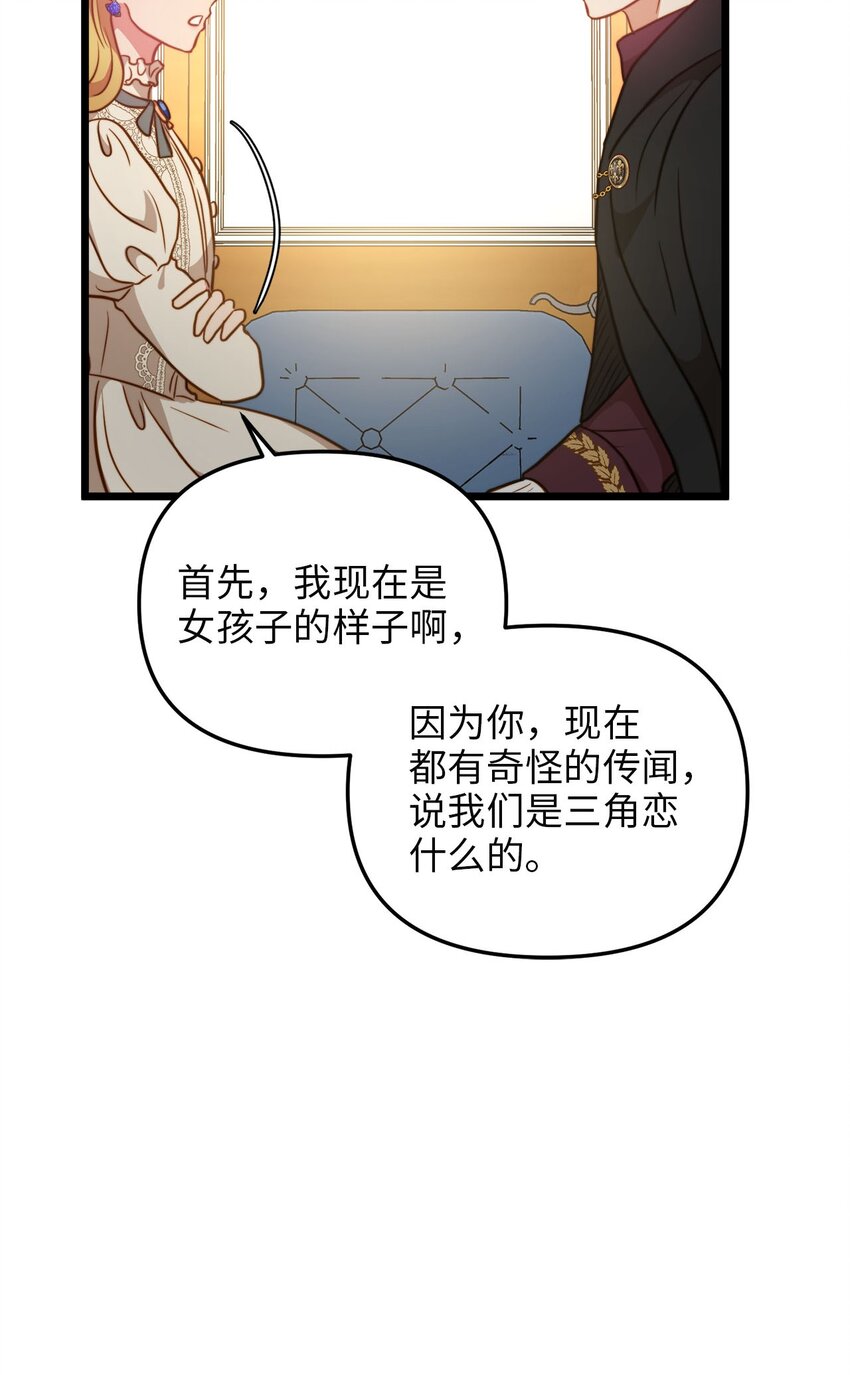 79 引人注目的护卫(1/2)-第79话