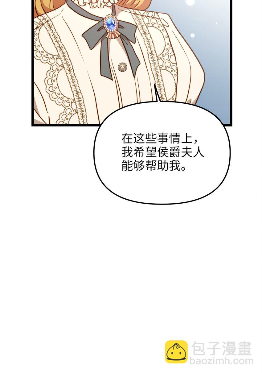81 秘密帮助(1/2)-第81话