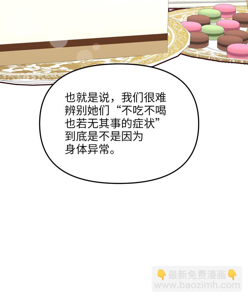 81 秘密帮助(1/2)-第81话