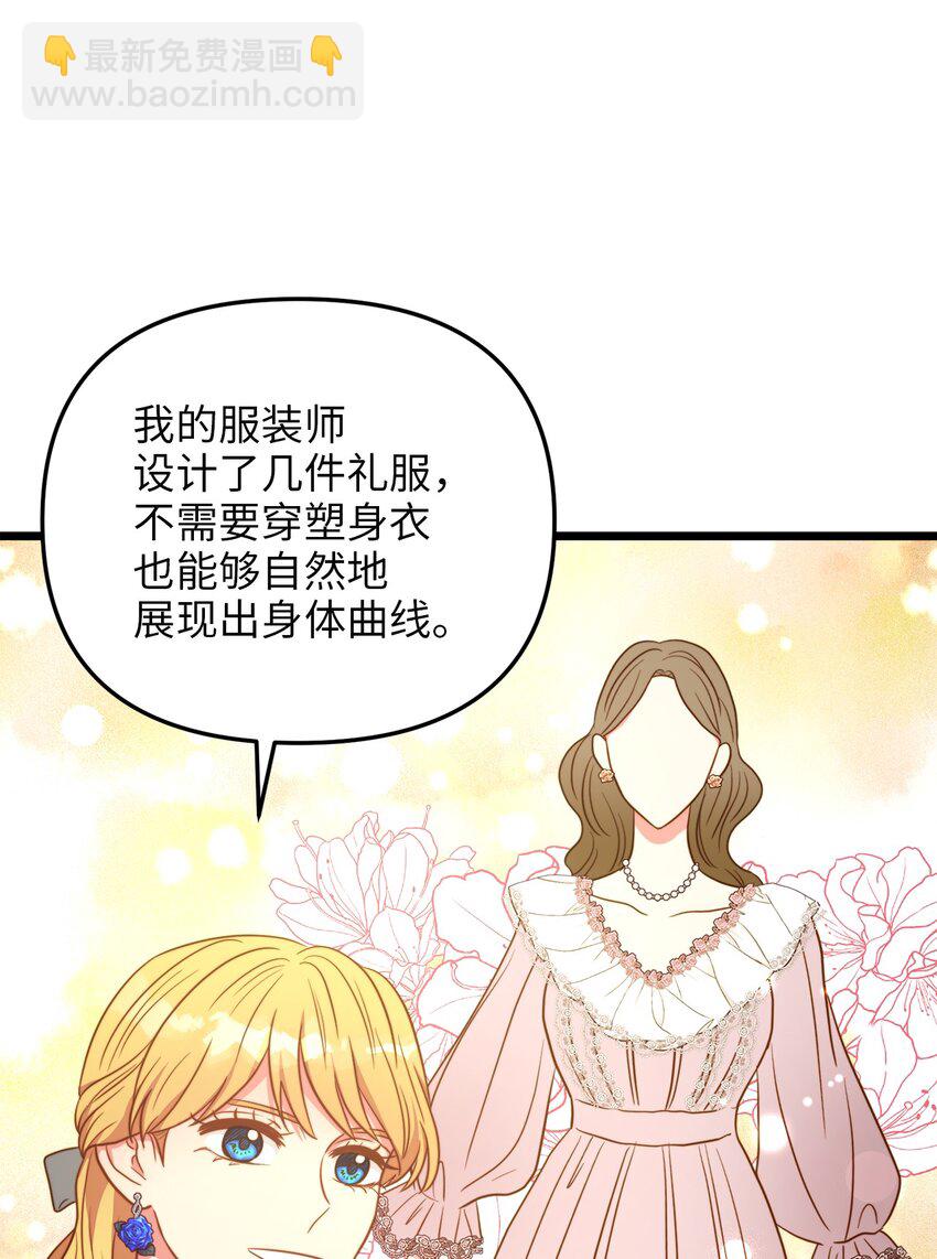 81 秘密帮助(1/2)-第81话