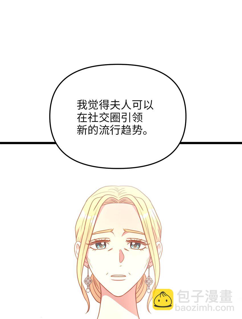 81 秘密帮助(1/2)-第81话