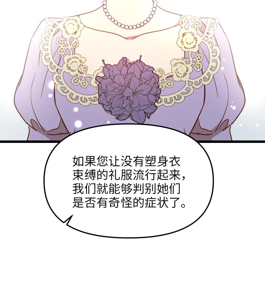 81 秘密帮助(1/2)-第81话