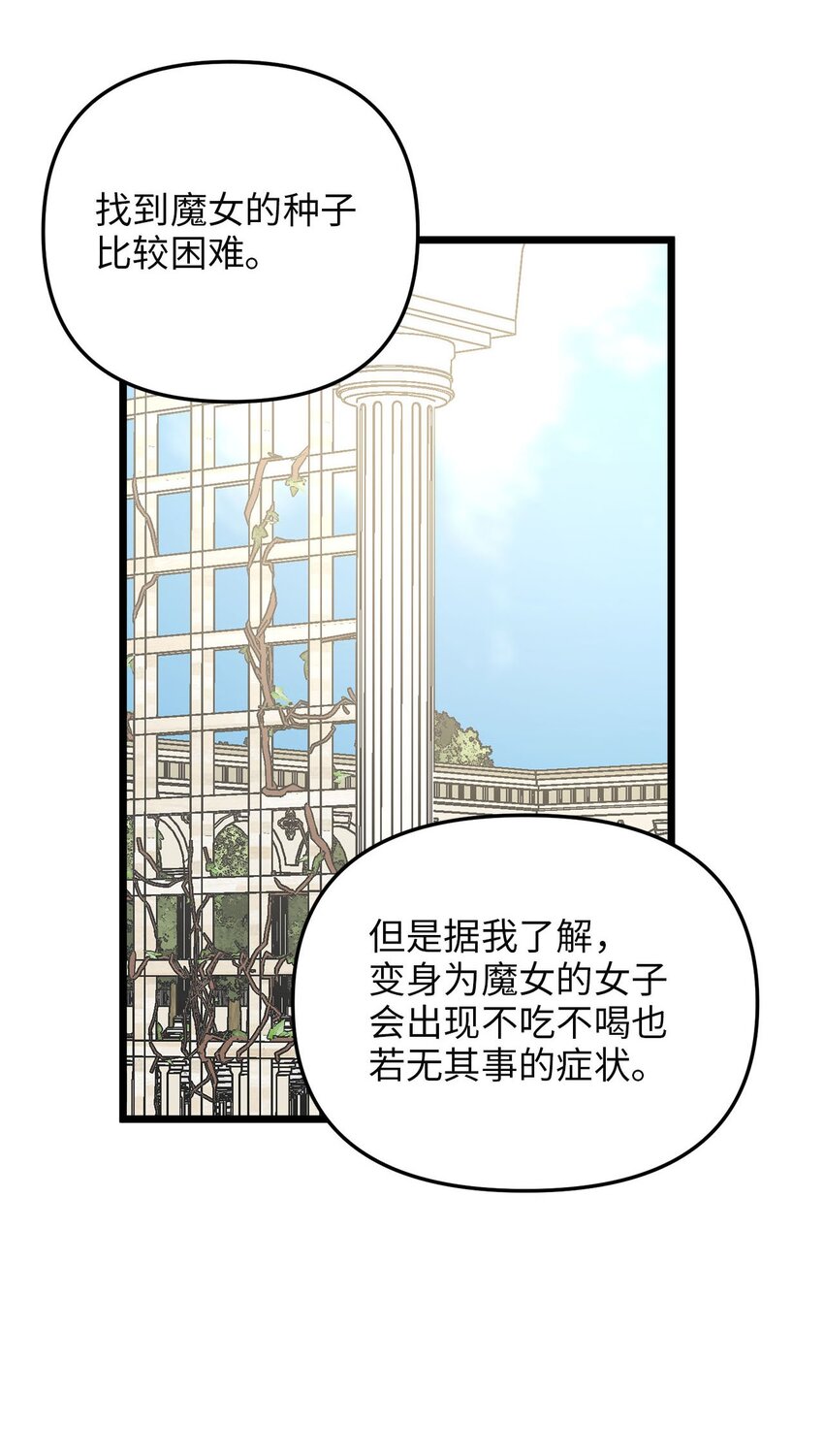 81 秘密帮助(1/2)-第81话