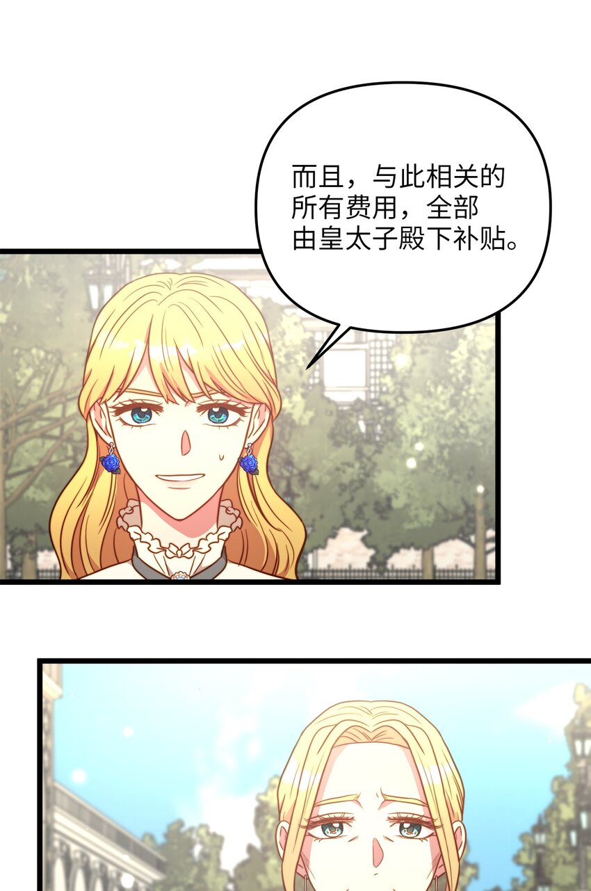 81 秘密帮助(1/2)-第81话