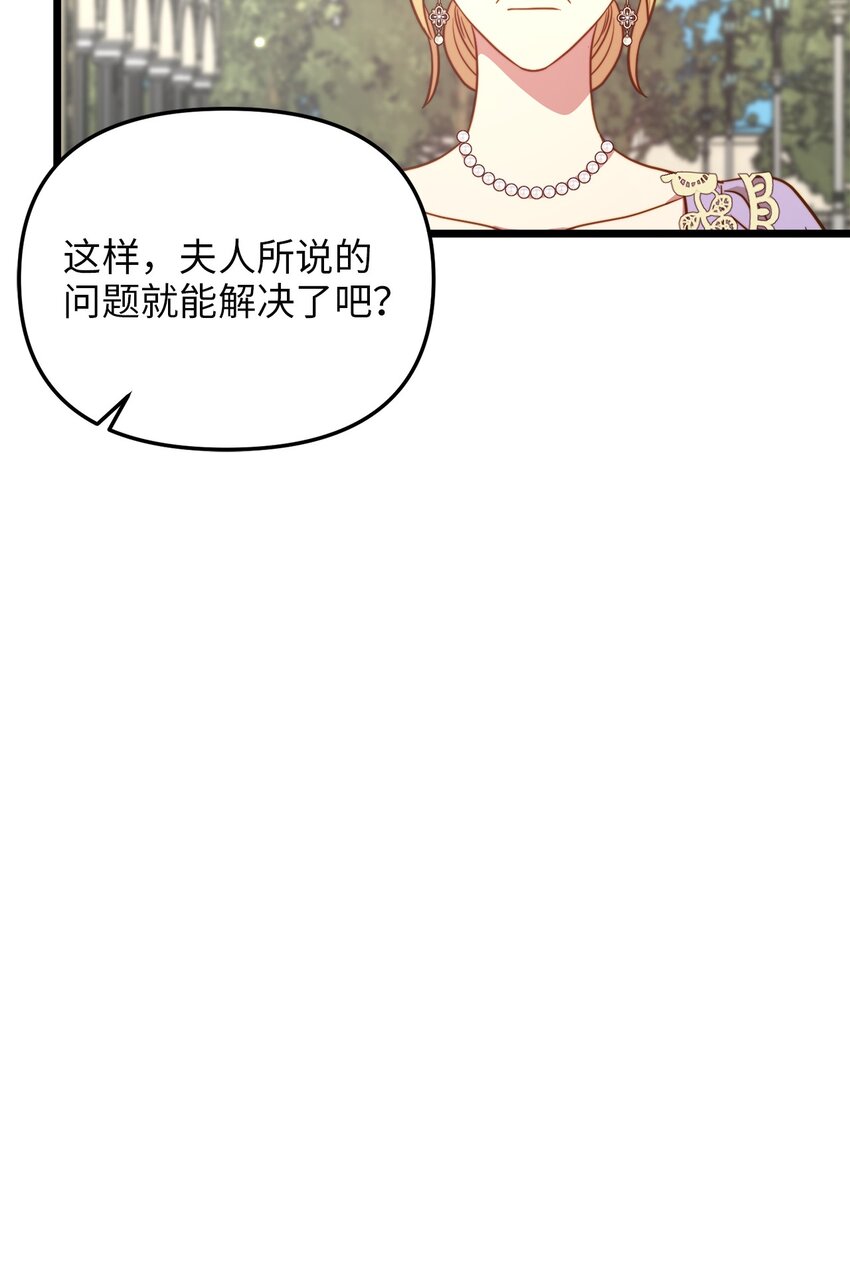 81 秘密帮助(1/2)-第81话