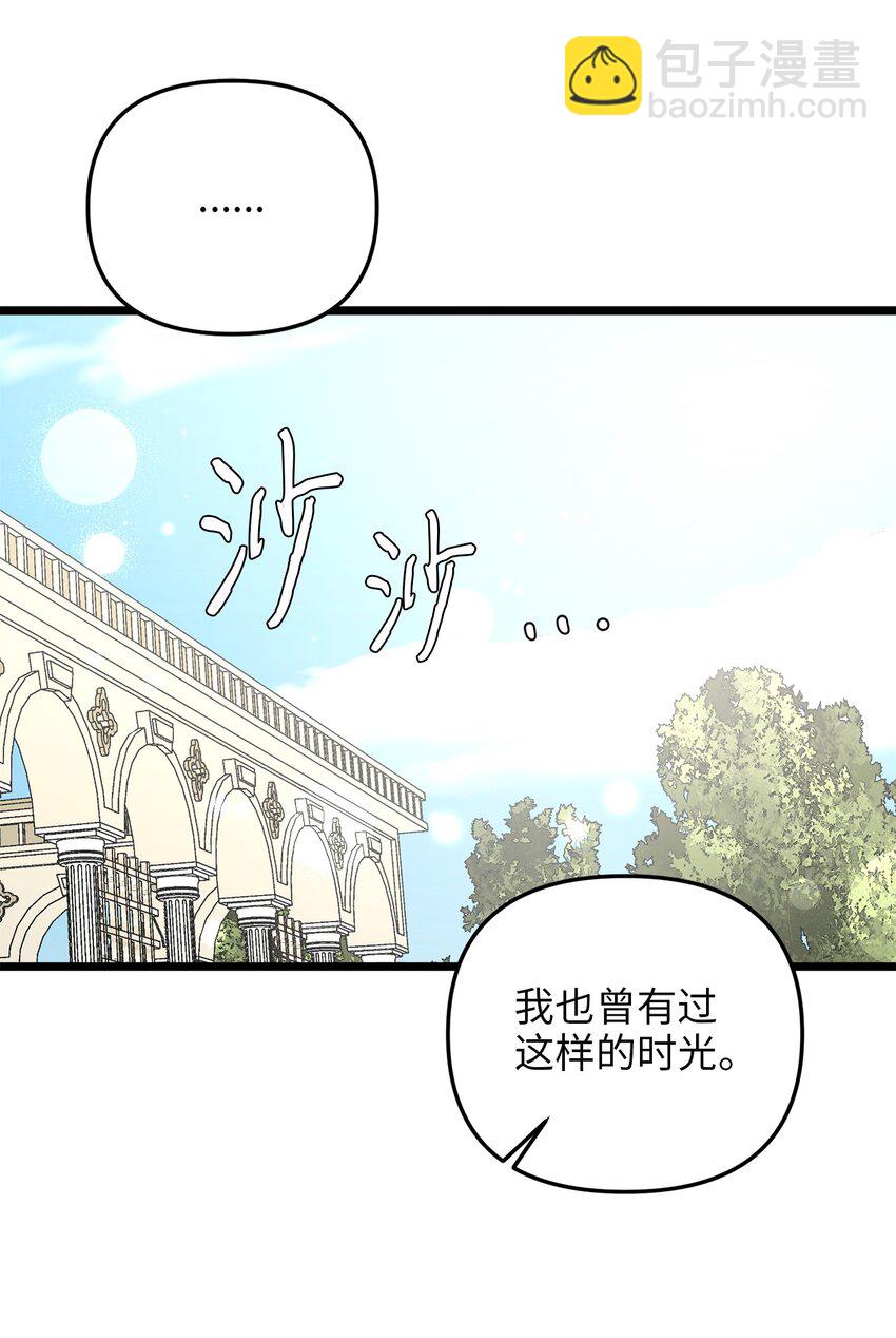 81 秘密帮助(1/2)-第81话