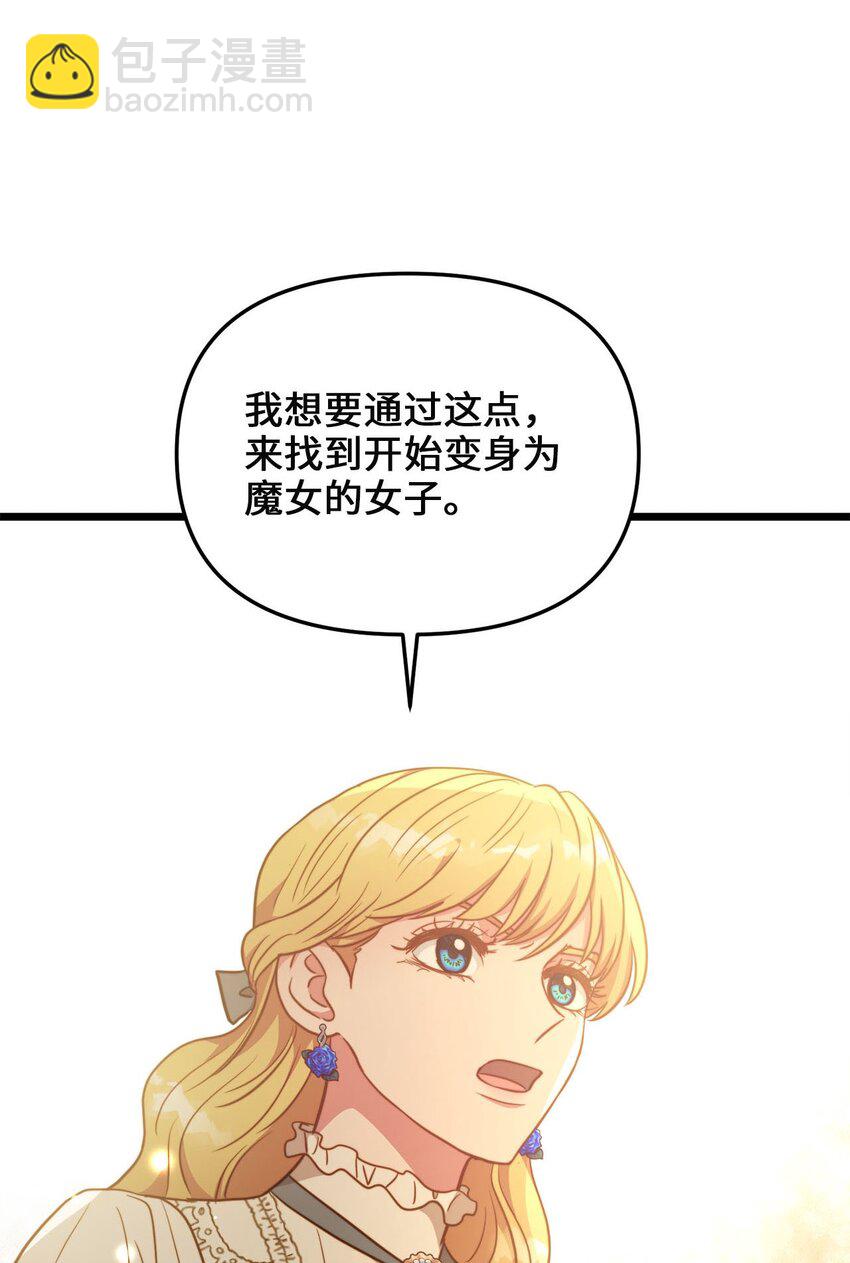 81 秘密帮助(1/2)-第81话