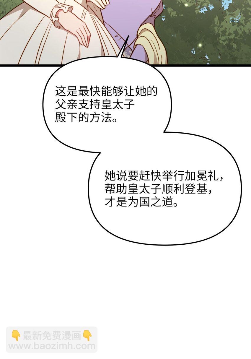 81 秘密帮助(1/2)-第81话