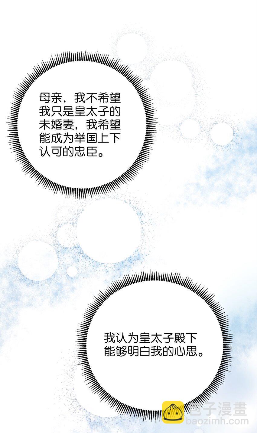 81 秘密帮助(1/2)-第81话