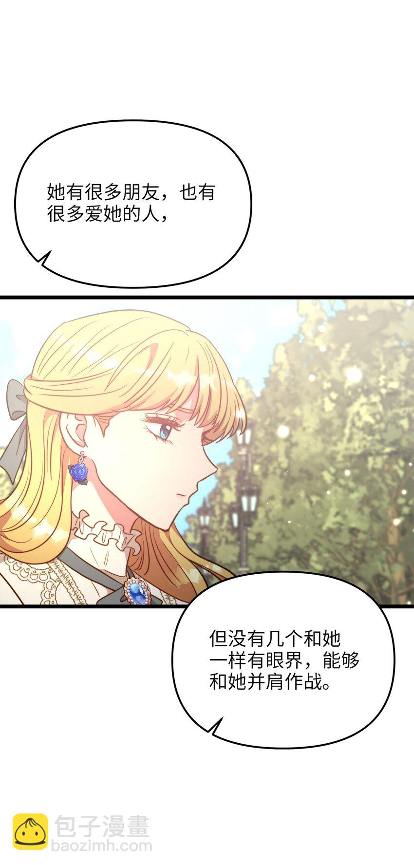81 秘密帮助(1/2)-第81话