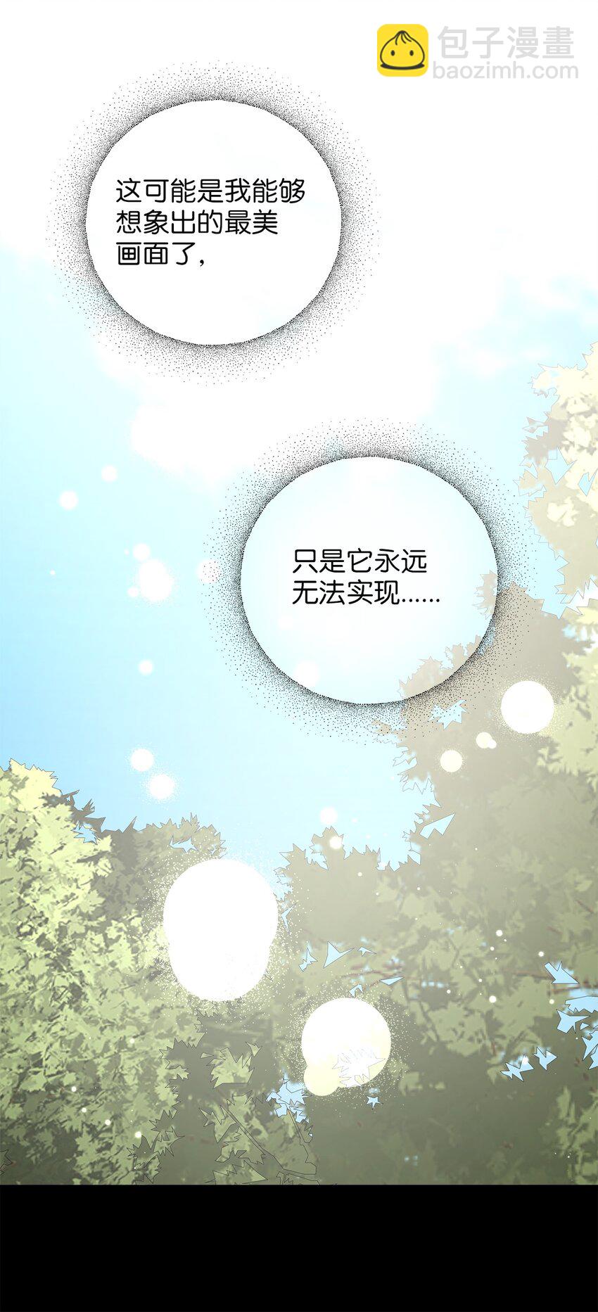 81 秘密帮助(1/2)-第81话