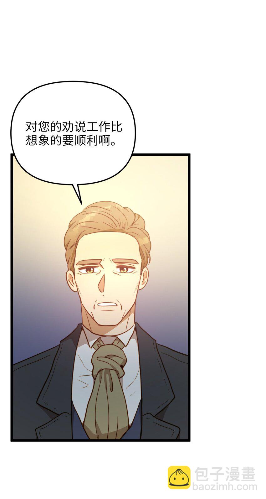 81 秘密帮助(1/2)-第81话