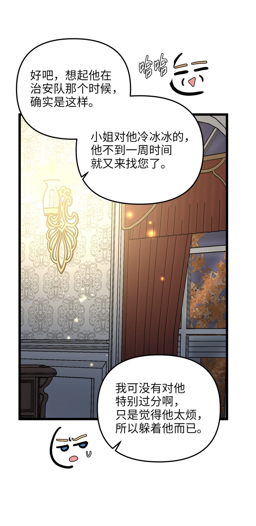 81 秘密帮助(1/2)-第81话