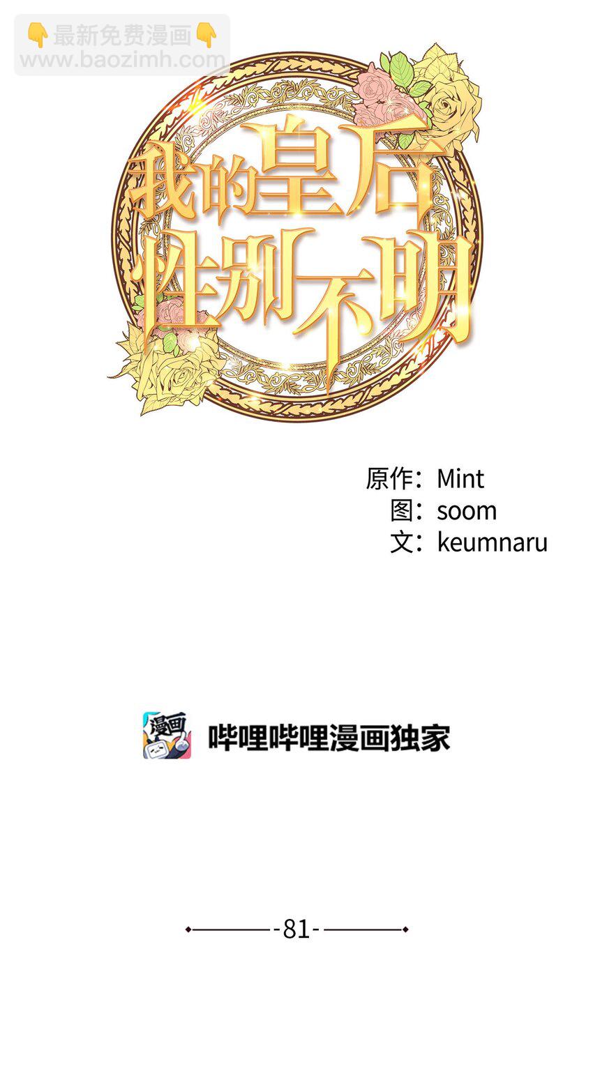 81 秘密帮助(1/2)-第81话