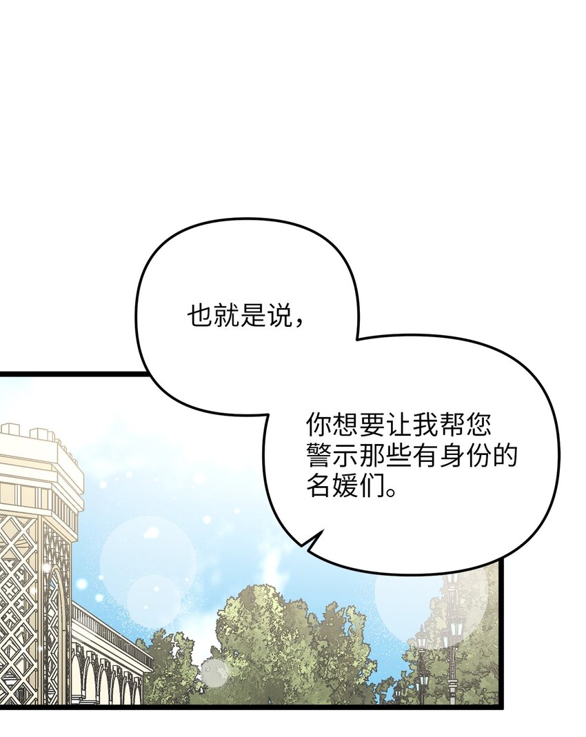 81 秘密帮助(1/2)-第81话