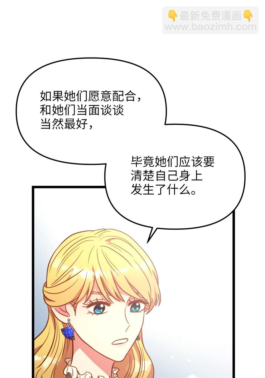 81 秘密帮助(1/2)-第81话