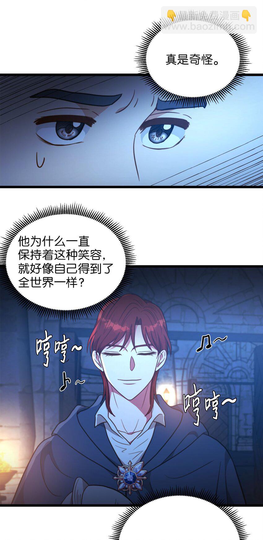 83 坦白(1/2)-第83话