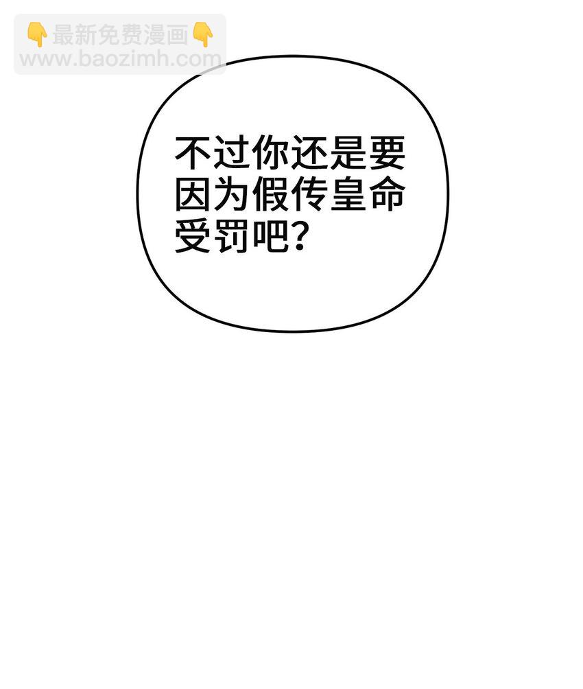83 坦白(1/2)-第83话