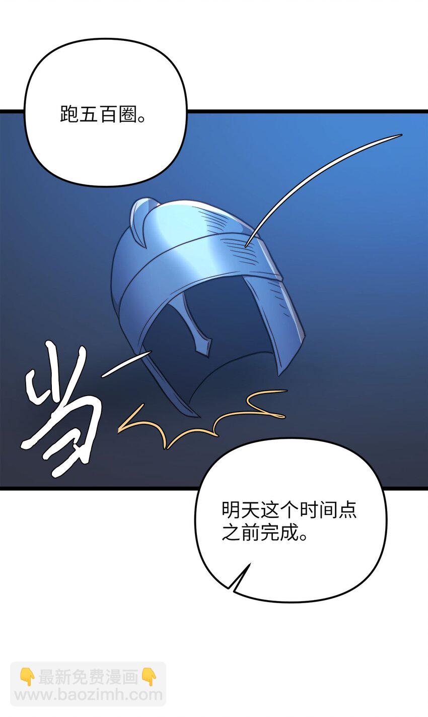 83 坦白(1/2)-第83话