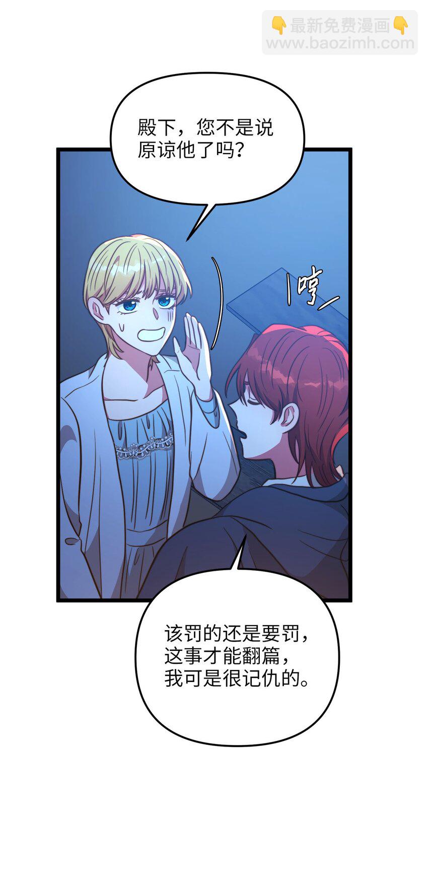 83 坦白(1/2)-第83话