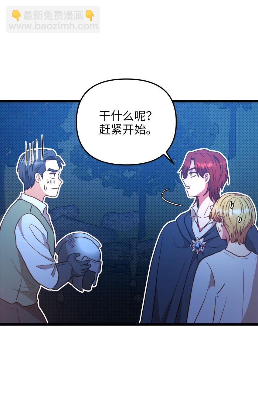 83 坦白(1/2)-第83话
