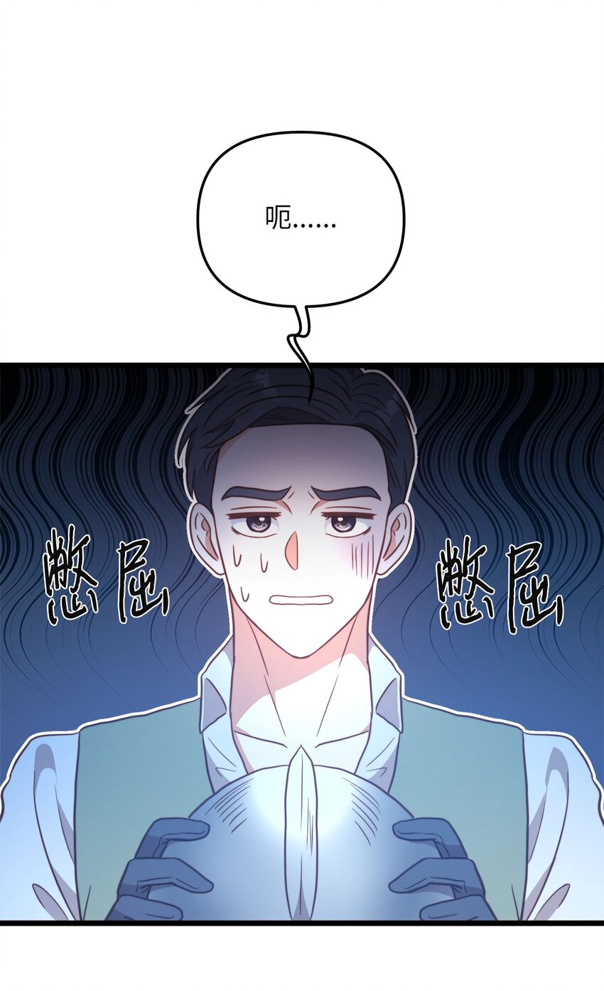 83 坦白(1/2)-第83话