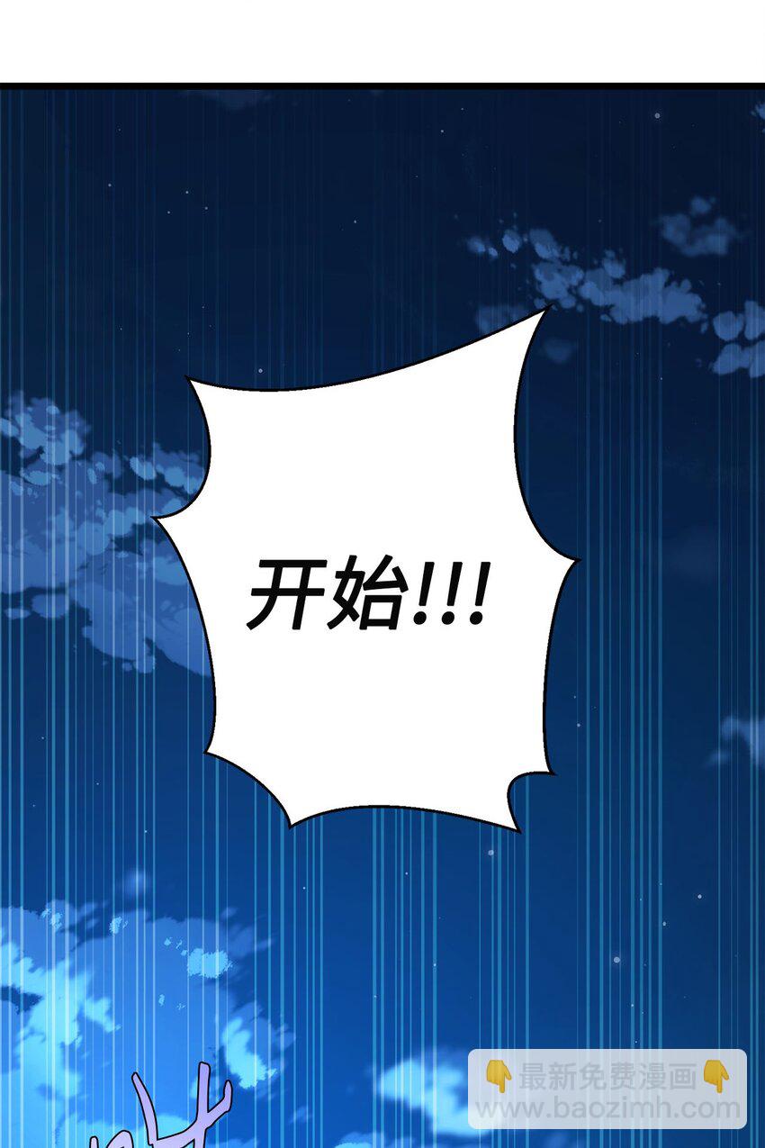 83 坦白(1/2)-第83话