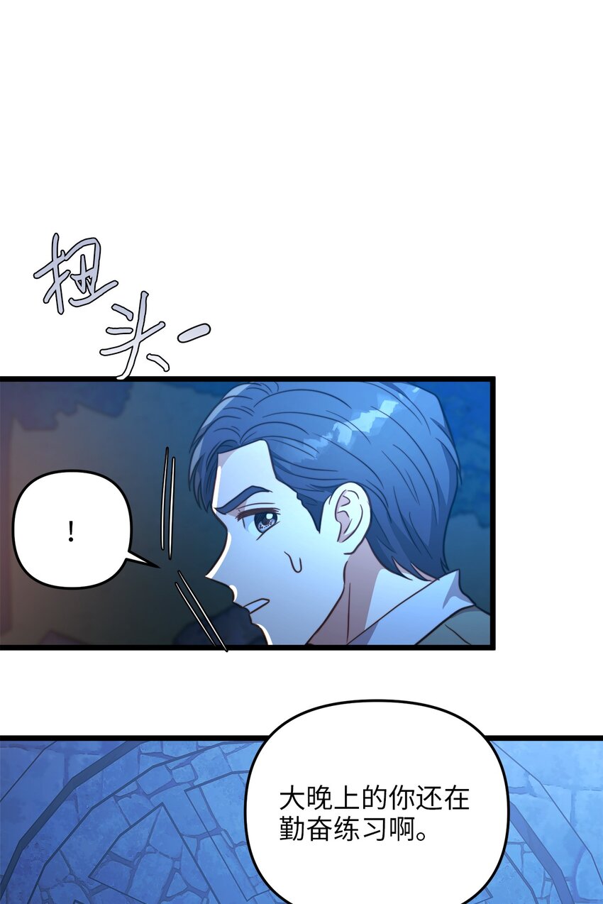 83 坦白(1/2)-第83话