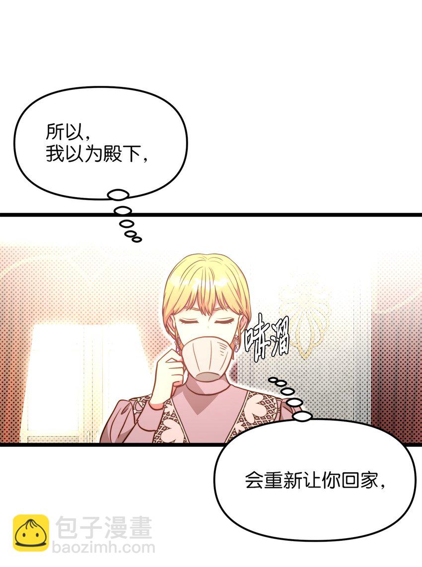 83 坦白(1/2)-第83话