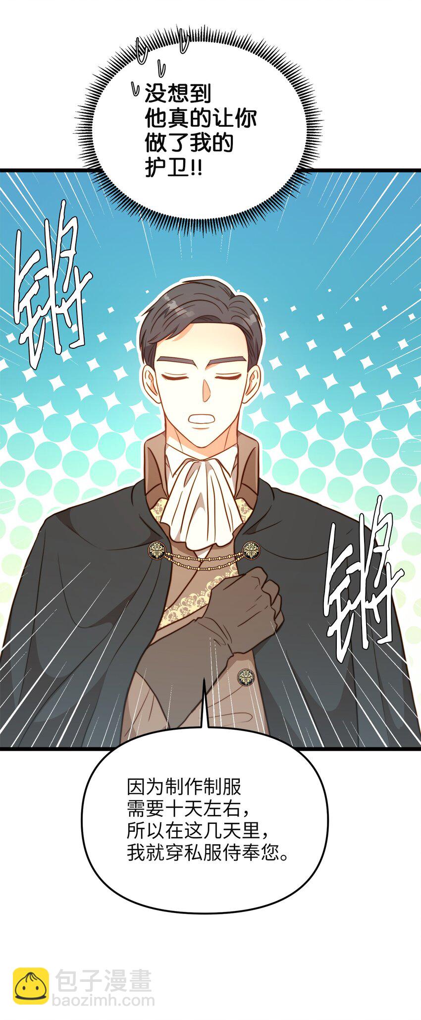 83 坦白(1/2)-第83话