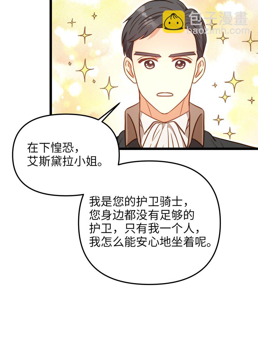 83 坦白(1/2)-第83话