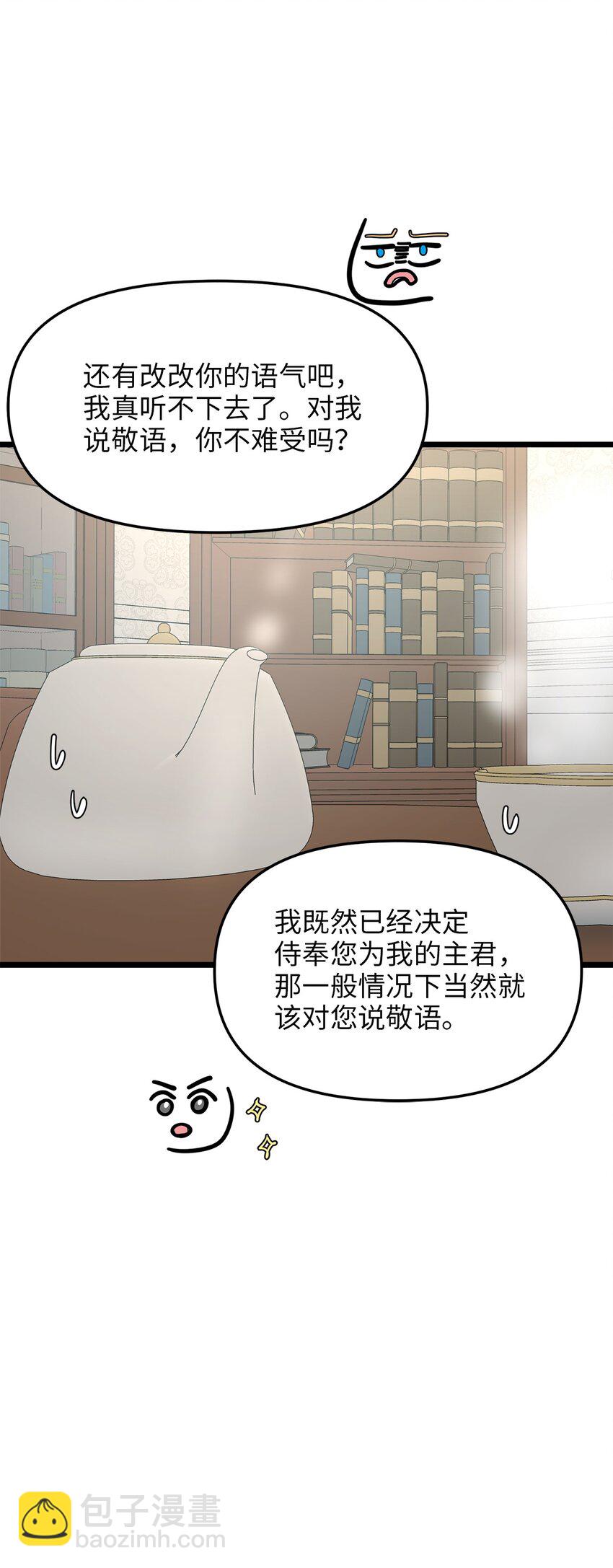 83 坦白(1/2)-第83话