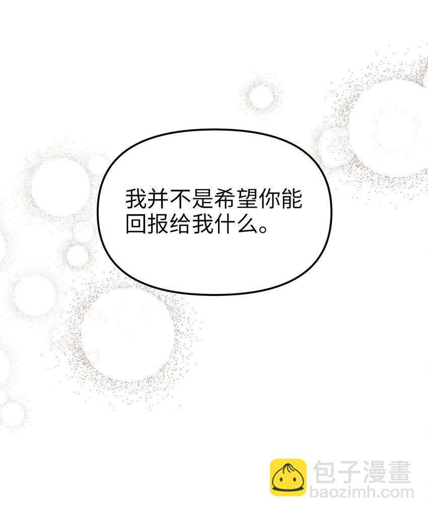83 坦白(1/2)-第83话