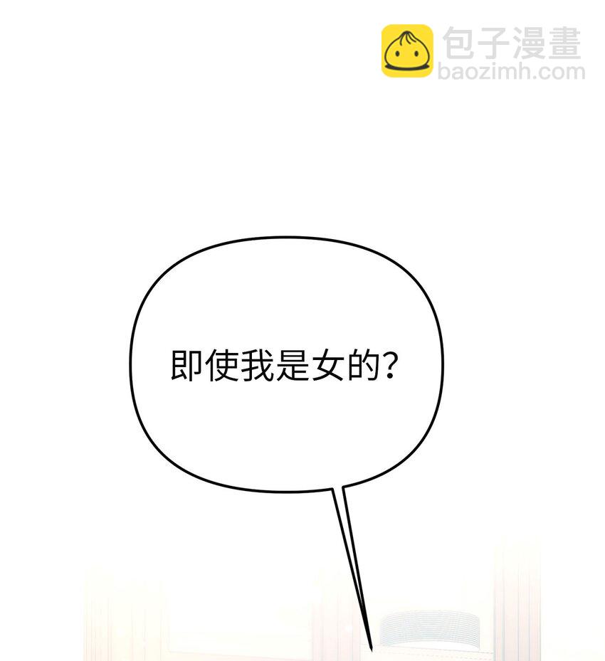 83 坦白(1/2)-第83话