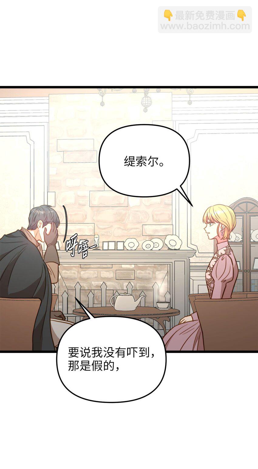 83 坦白(1/2)-第83话