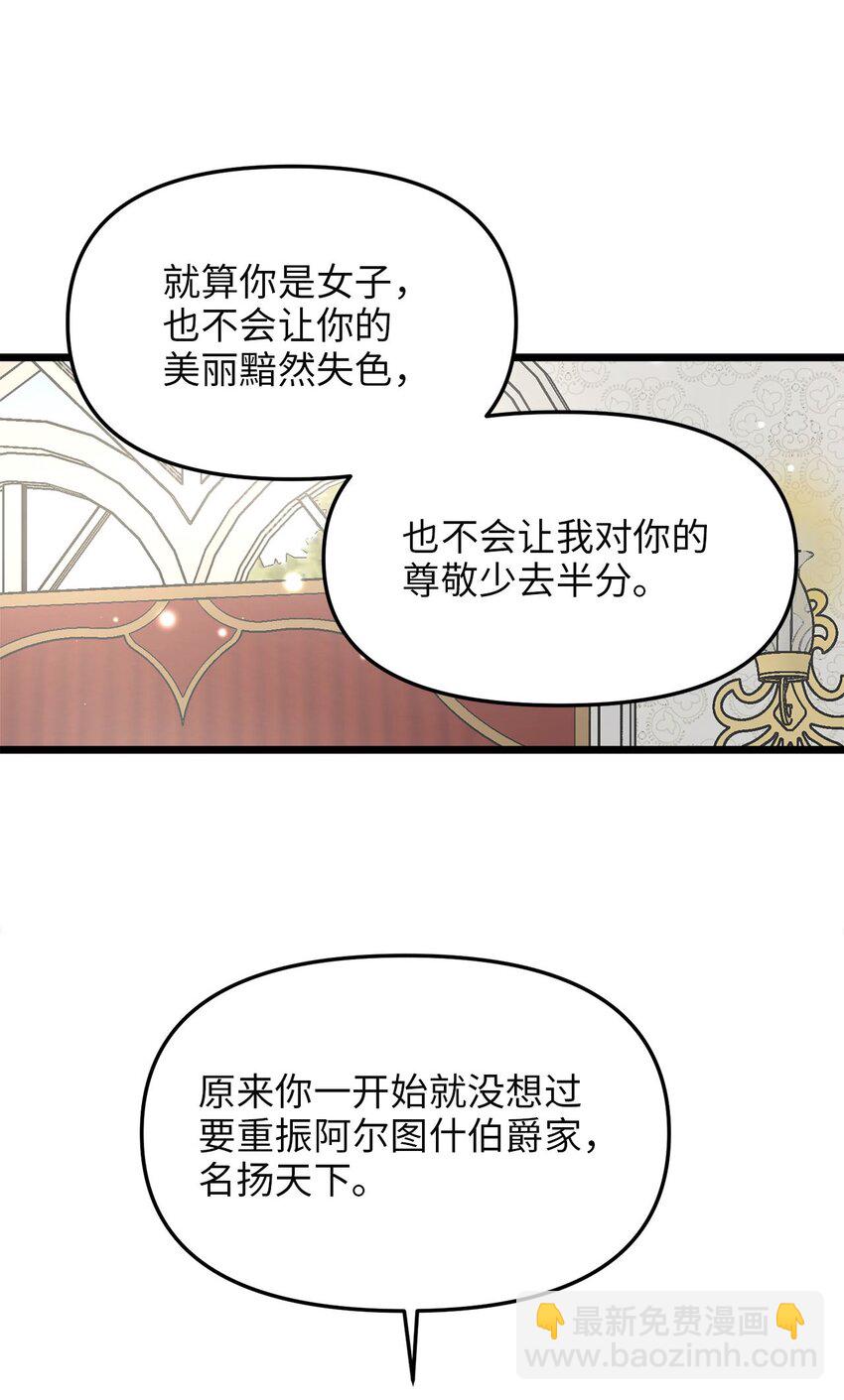 83 坦白(1/2)-第83话