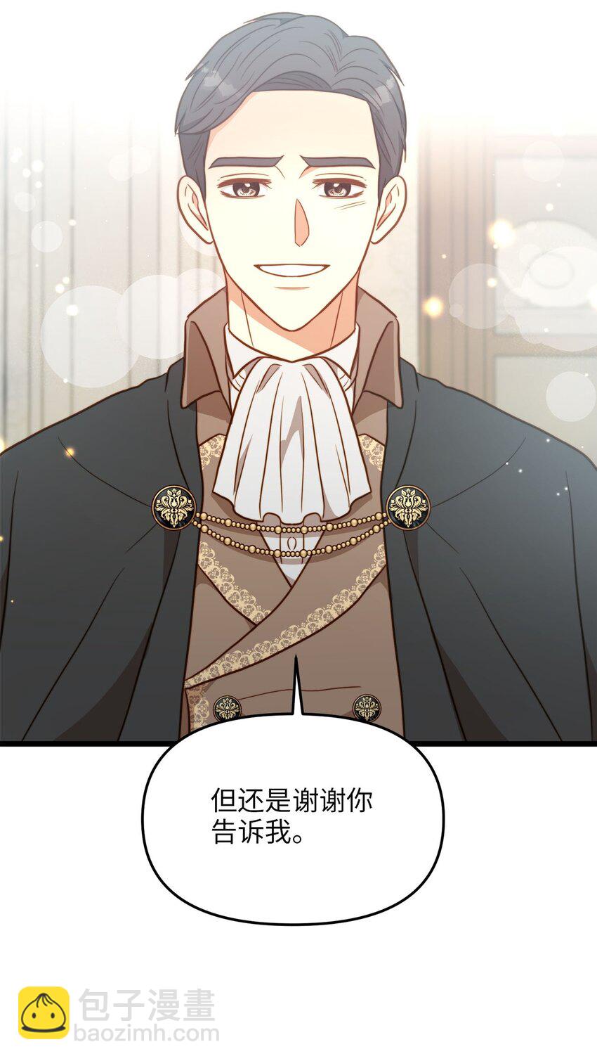 83 坦白(1/2)-第83话