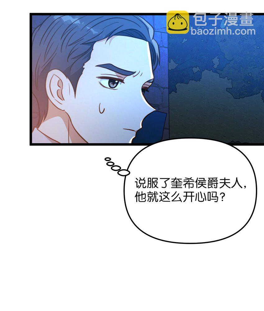 83 坦白(1/2)-第83话