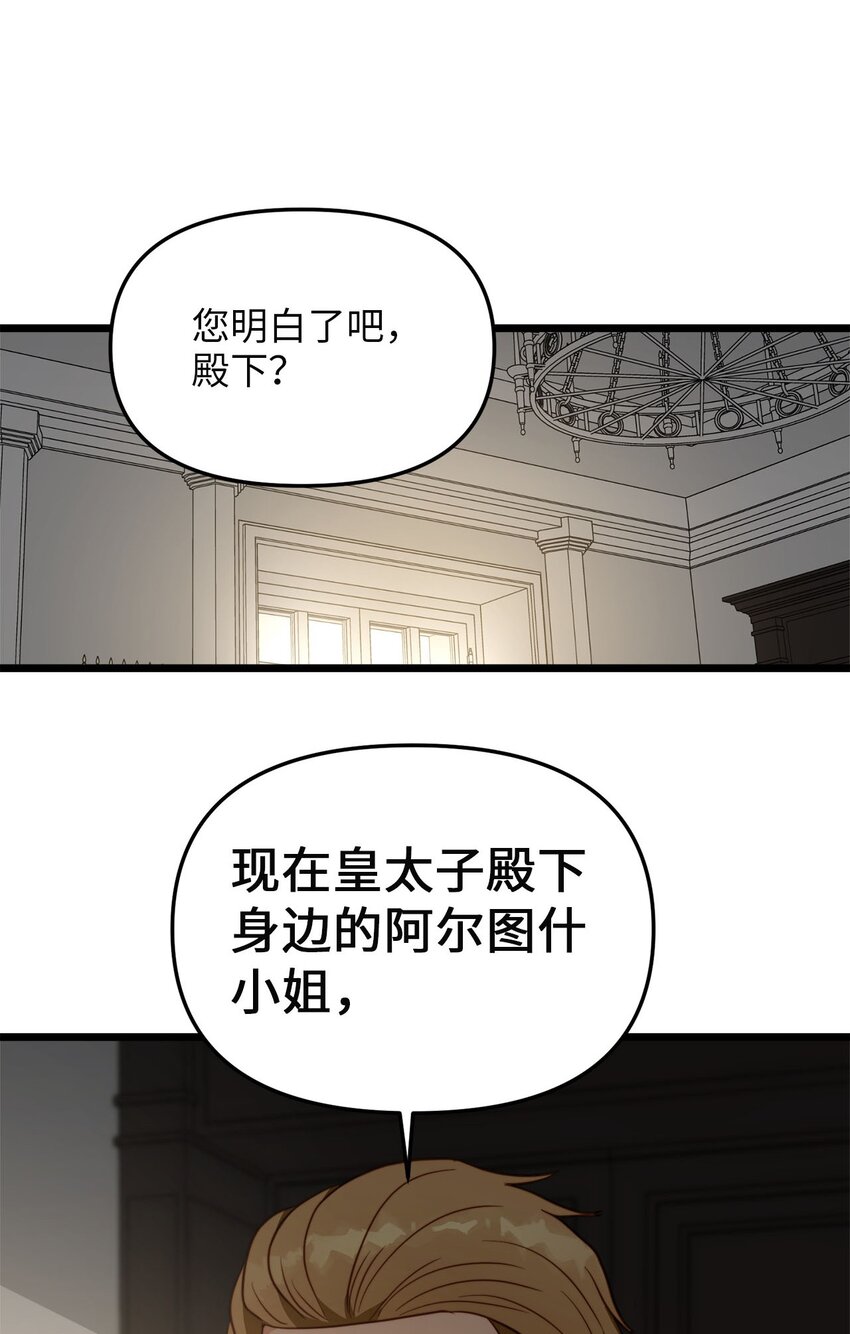 85 拜见皇后(1/2)-第85话
