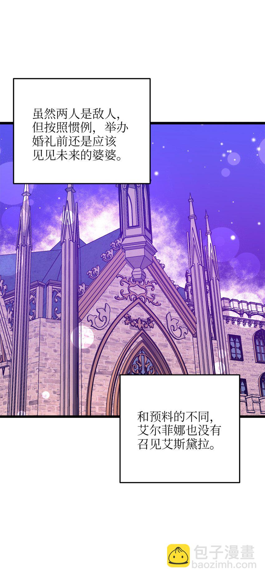85 拜见皇后(1/2)-第85话