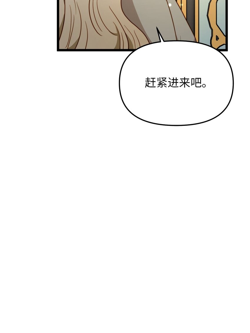 85 拜见皇后(1/2)-第85话
