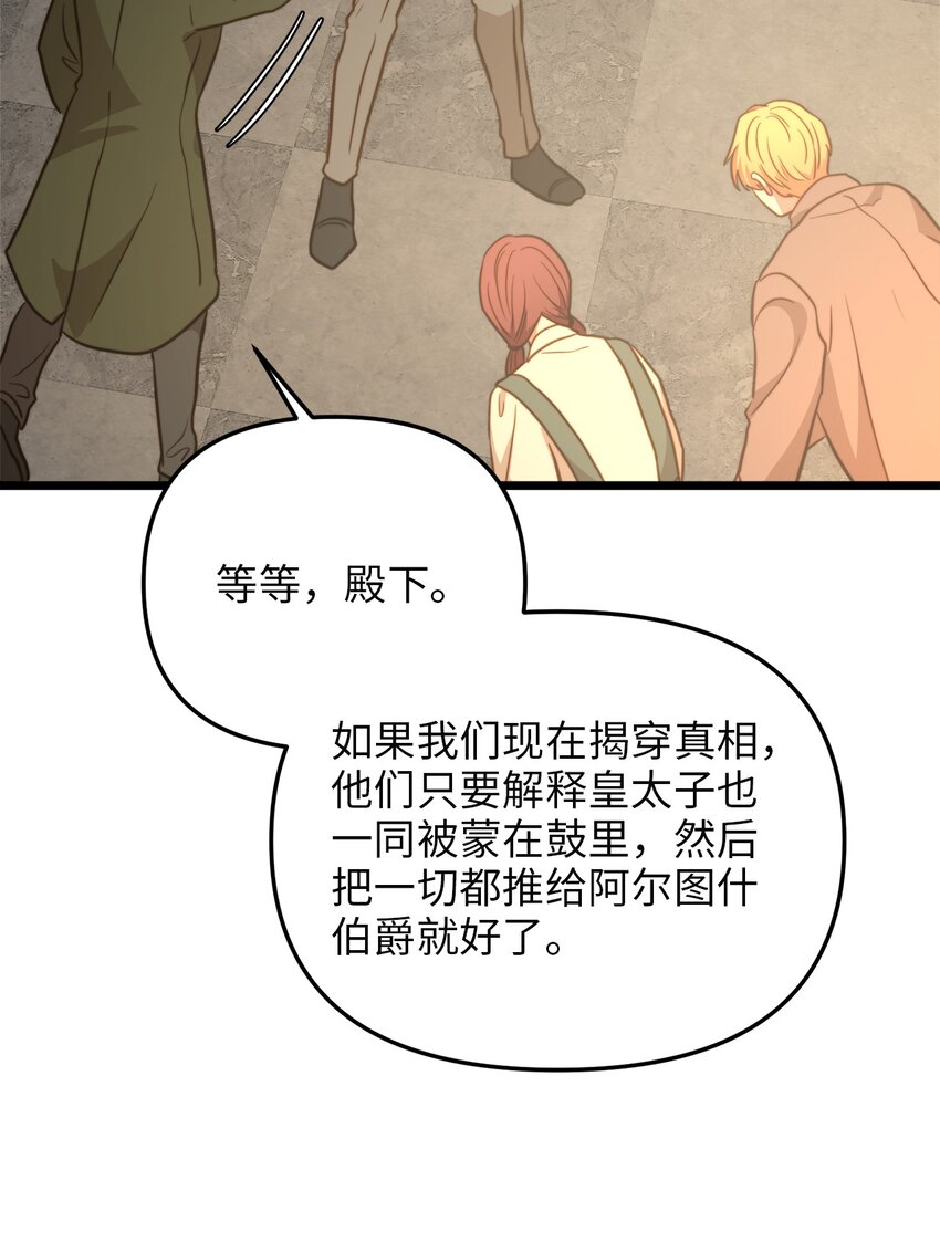 85 拜见皇后(1/2)-第85话