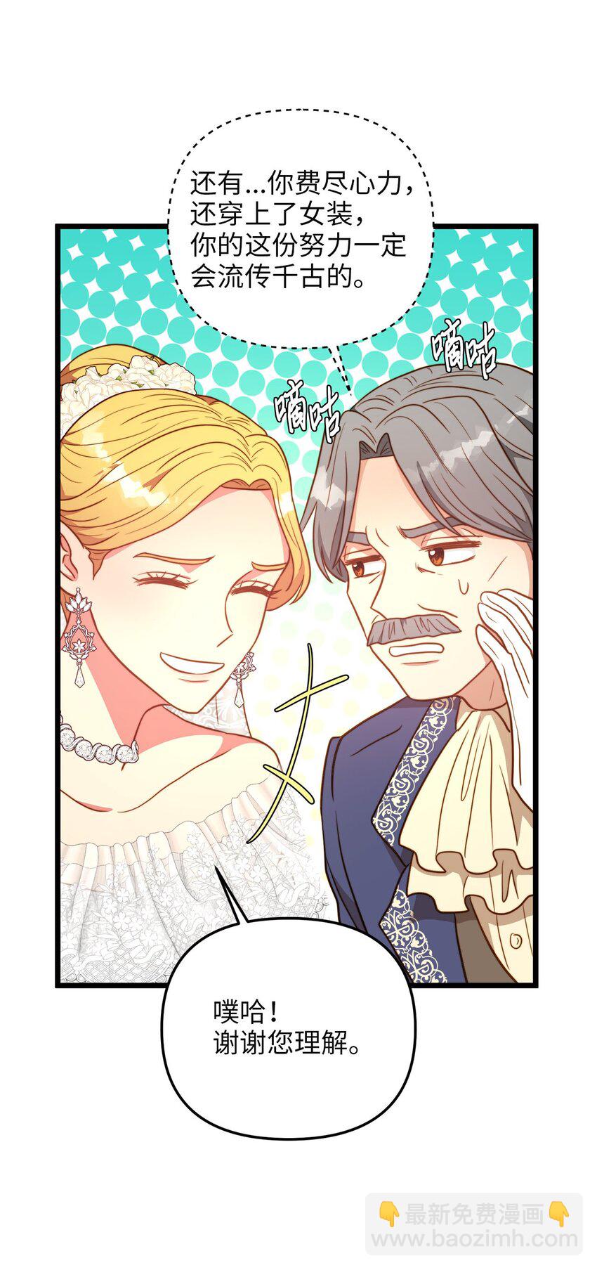 87 大婚当日(1/2)-第87话