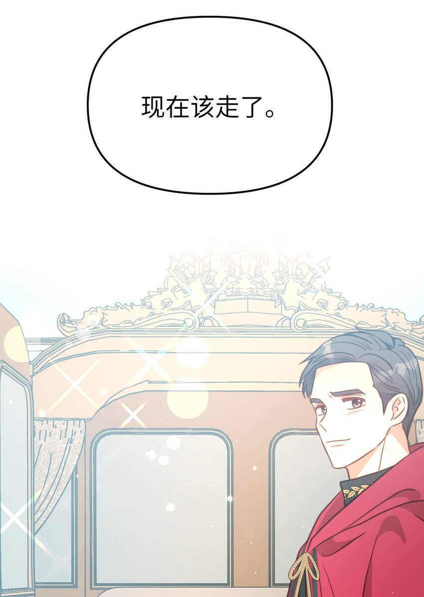 87 大婚当日(1/2)-第87话