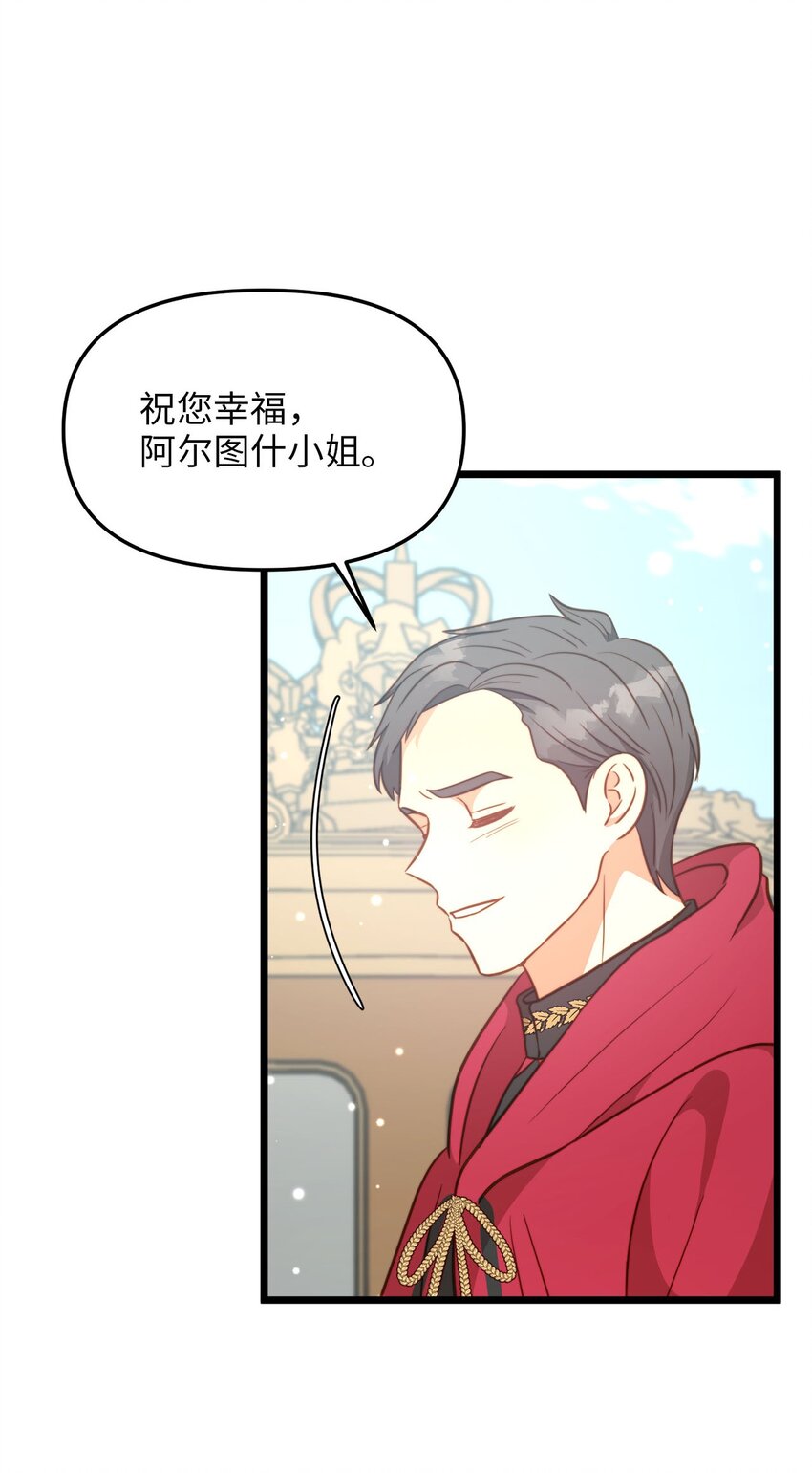 87 大婚当日(1/2)-第87话