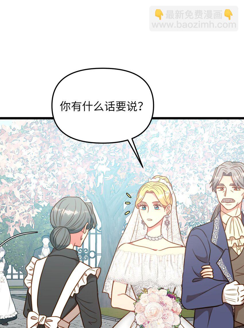87 大婚当日(1/2)-第87话