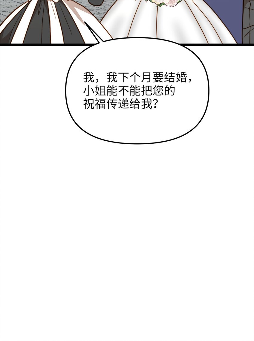 87 大婚当日(1/2)-第87话