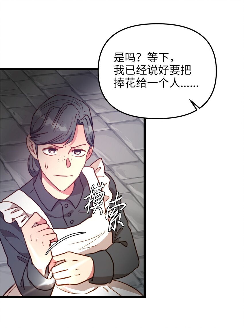 87 大婚当日(1/2)-第87话
