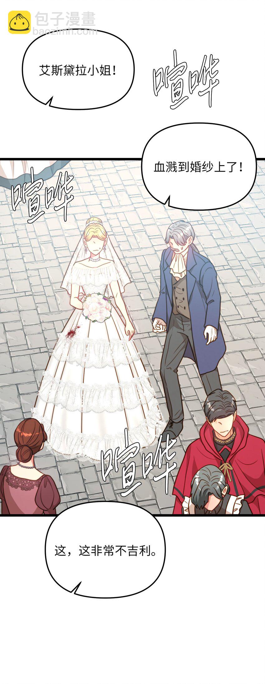 87 大婚当日(1/2)-第87话